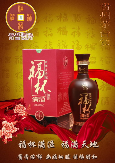 苏州酱香酒项目招商加盟，古韵今风，共酿美好未来