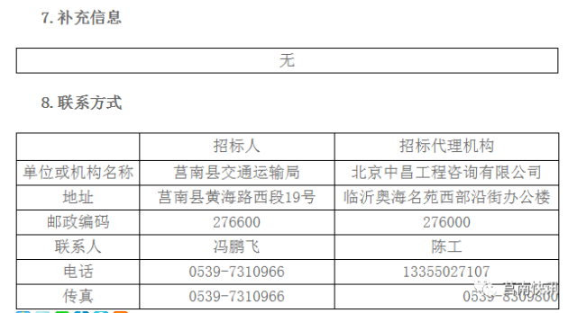 定陶加盟项目招标信息公示