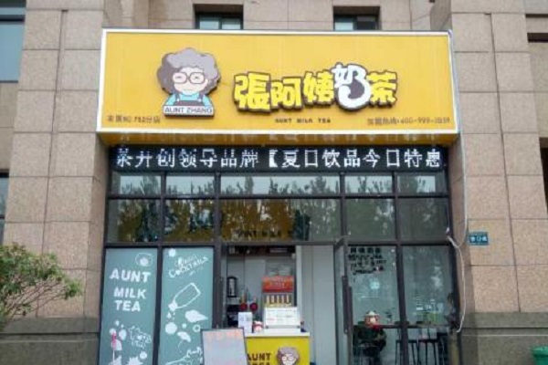 长春奶茶项目加盟店，探索创新与品质