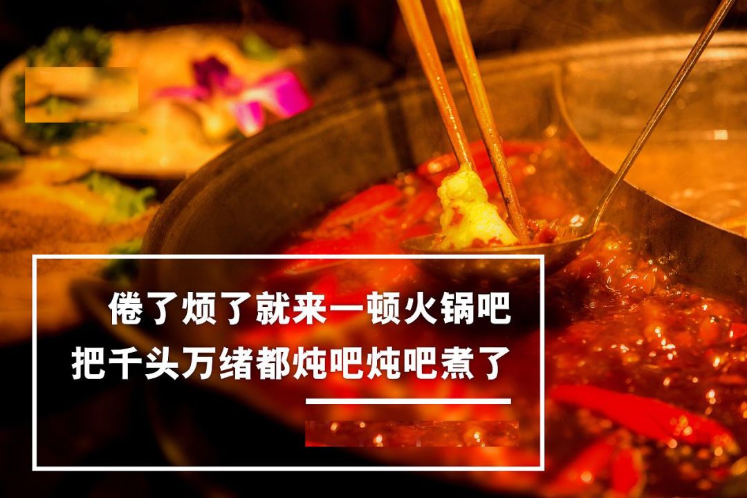 成都火锅加盟项目文案范文