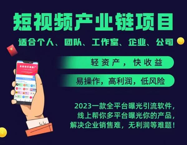 漳州短视频项目招商加盟，共创辉煌未来！