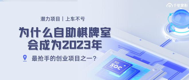 2023年创业加盟项目推荐