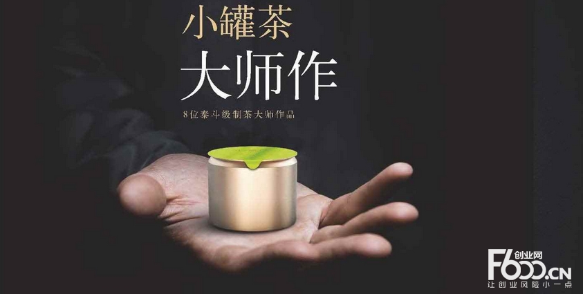 小罐茶项目加盟介绍