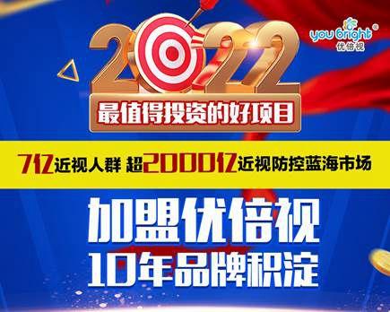 2022年加盟好项目推荐