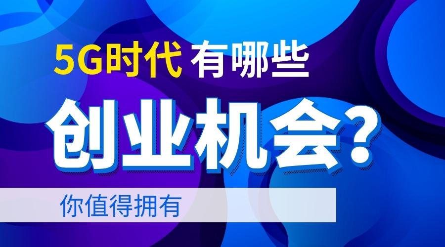 探索最佳加盟代理项目，从新手到成功