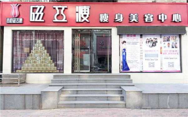 河北加盟瘦型店项目，助您实现健康瘦身之旅