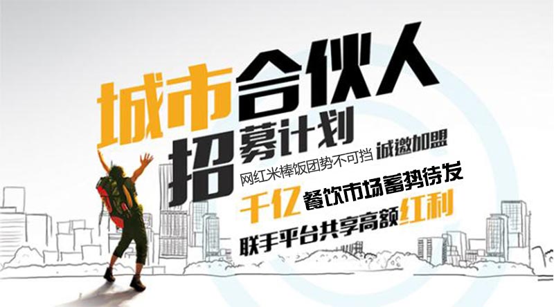 加盟创业，无限可能的商业之旅