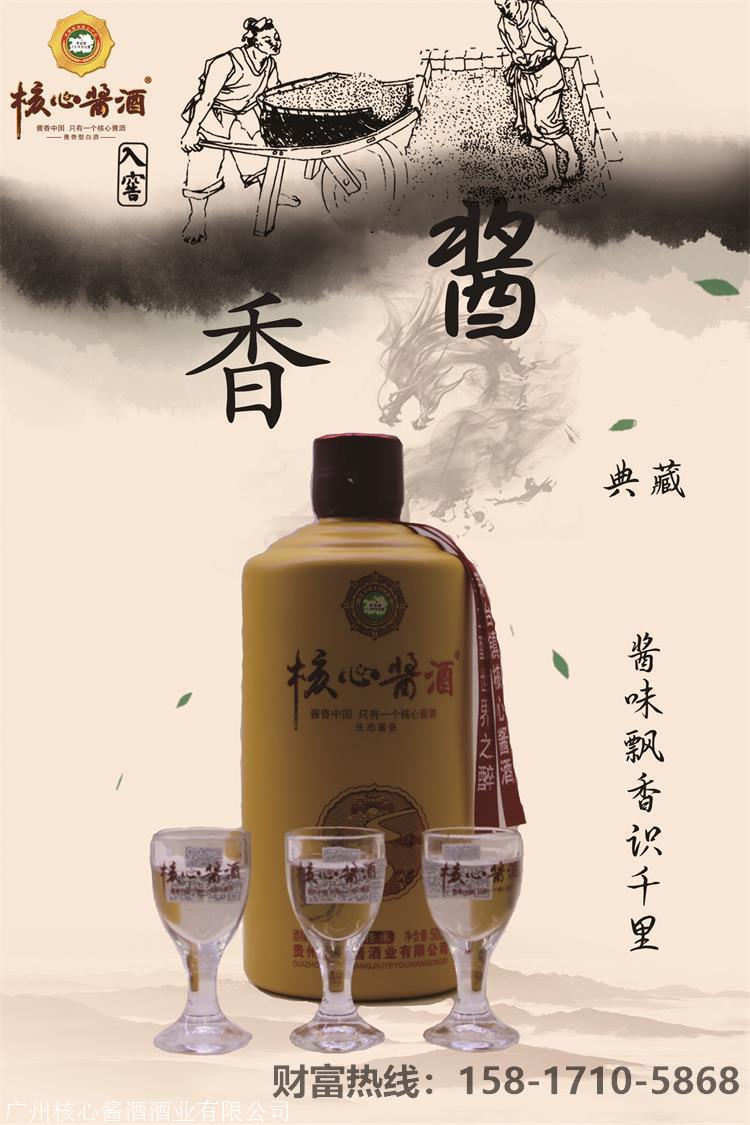 广州酱酒加盟项目排名