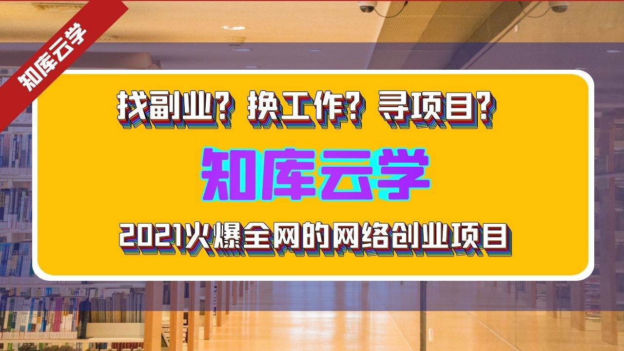 雨山投资创业项目加盟，实现梦想的起点