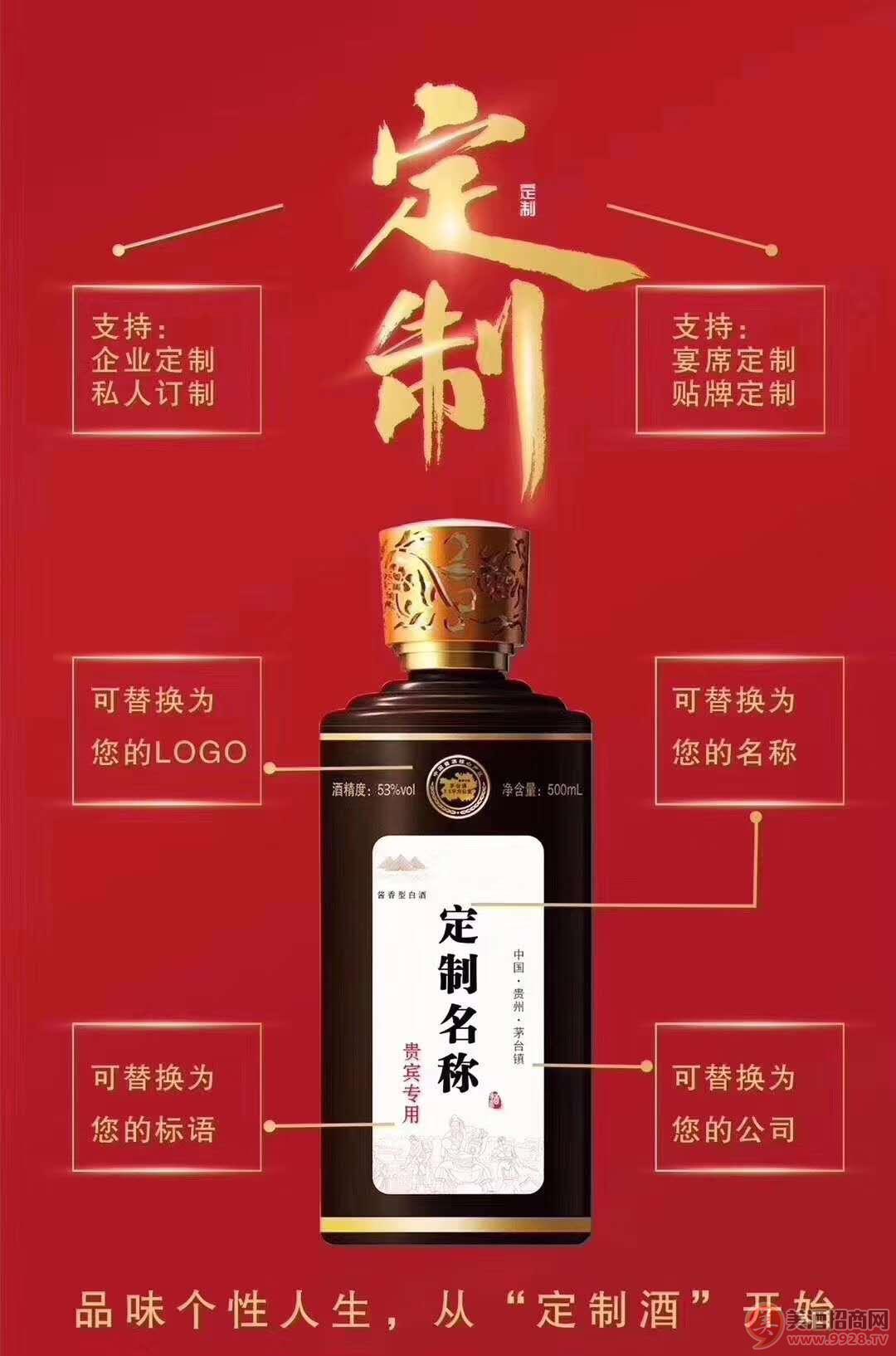 山东定制酒加盟项目解析