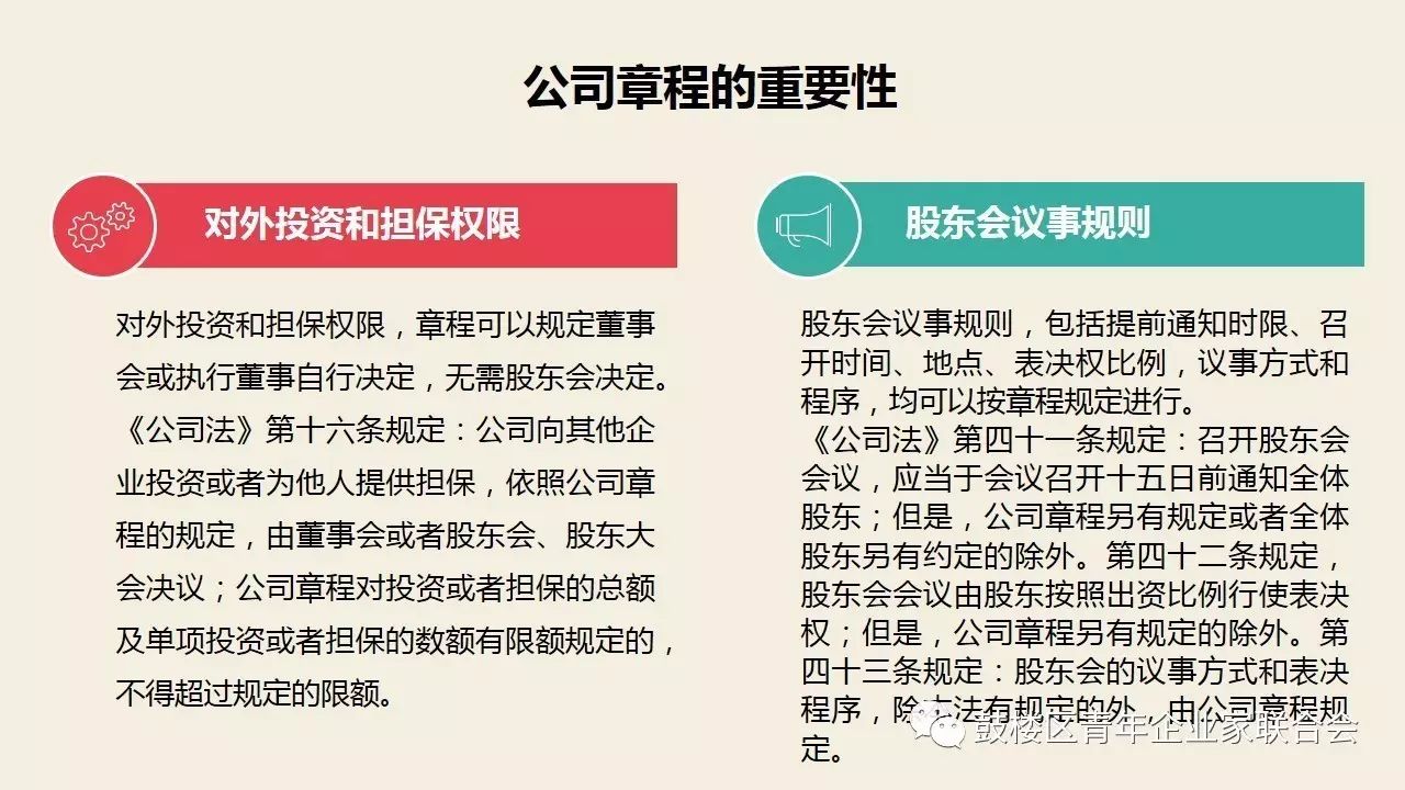 项目代理加盟公司赚钱，策略与心得