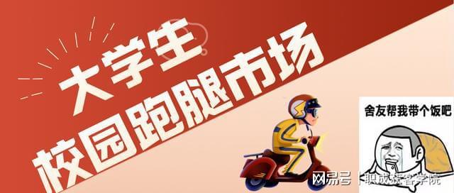 校园创业项目加盟郑州，探索未来的无限可能