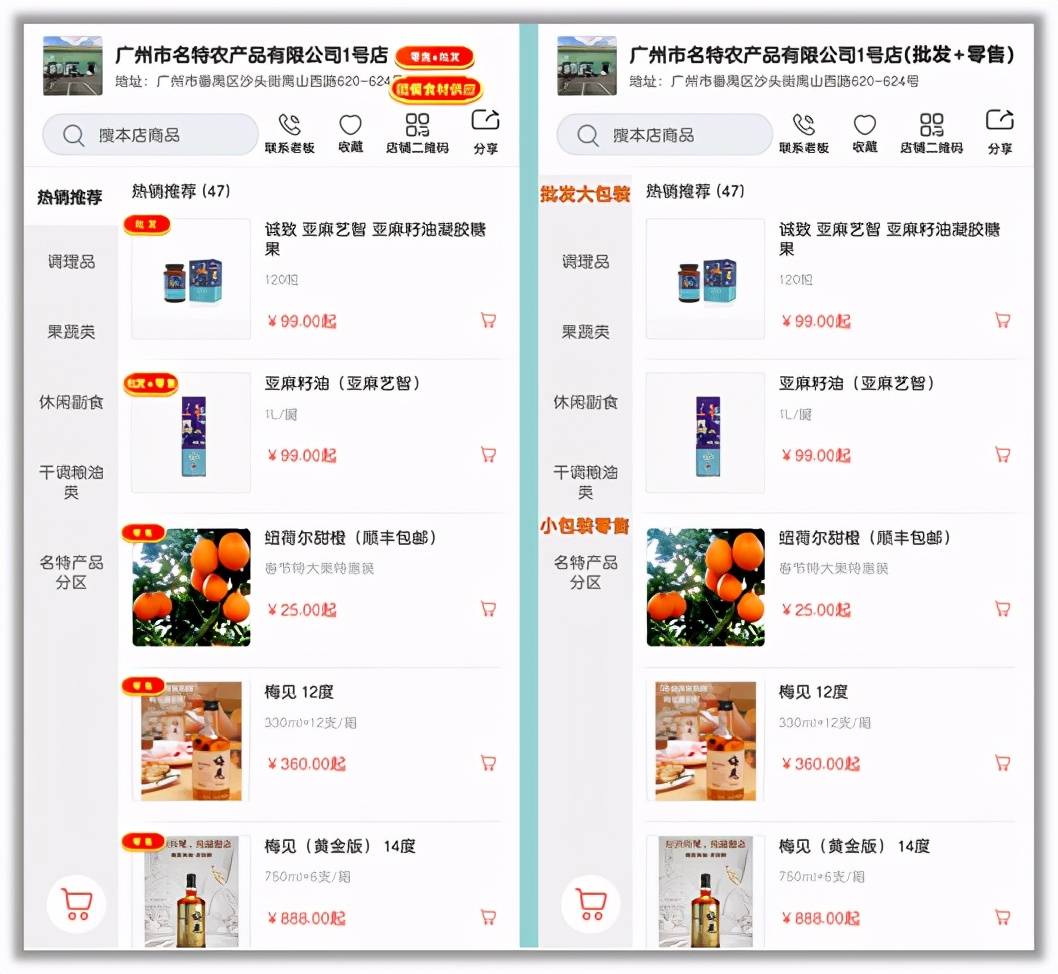 连锁商店项目加盟价格解析