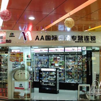 连锁商店项目加盟价格解析