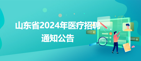 医院加盟项目，让健康事业更加轻松！