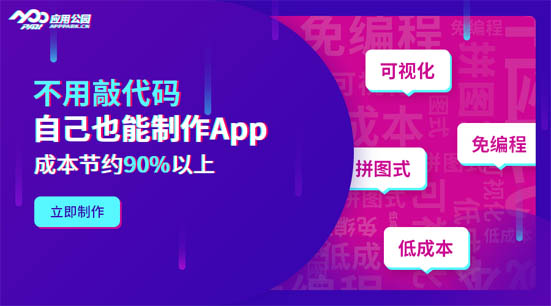 保定好的项目加盟app，助力您实现创业梦想