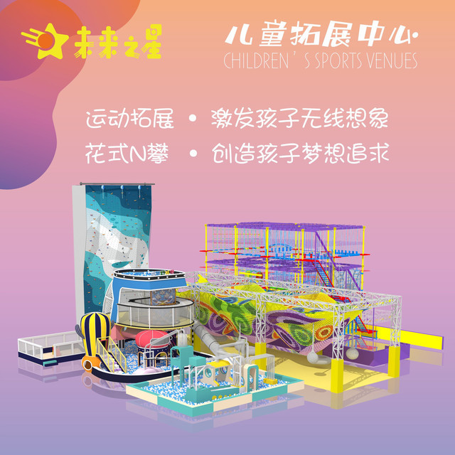 少儿拓展教育项目加盟，打造孩子未来之星