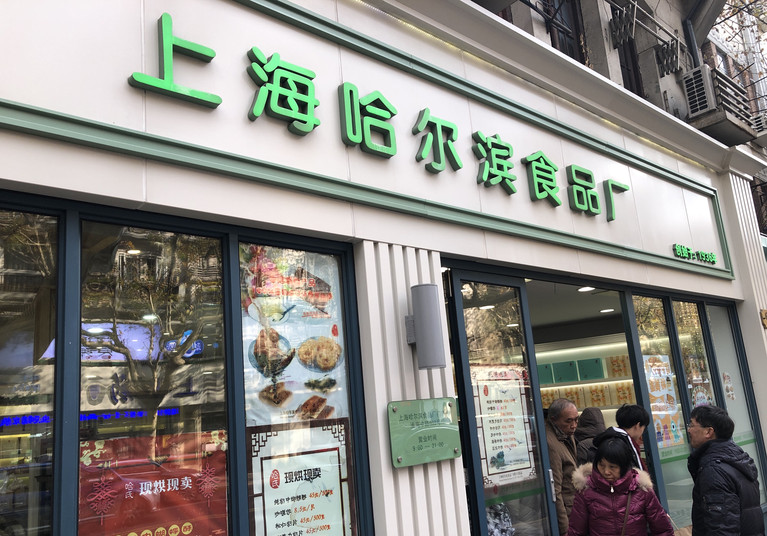 上海加盟店好项目