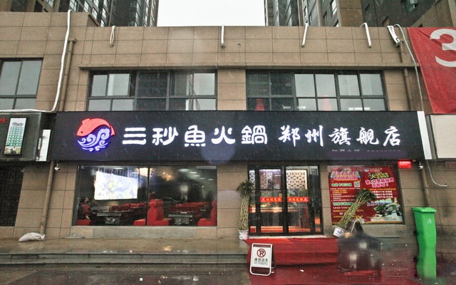 鹤岗快餐店加盟项目，迈向成功的创业之路