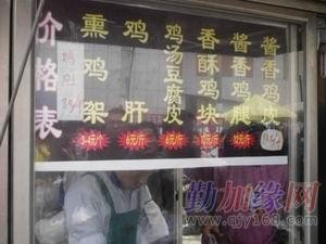 山东餐饮项目加盟收费情况