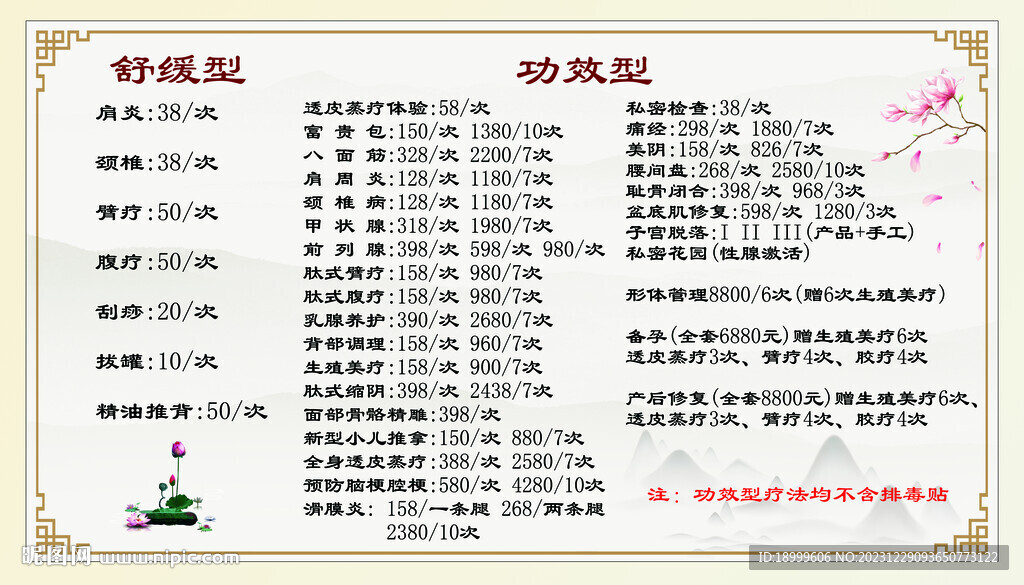 非遗理疗项目加盟条件详解