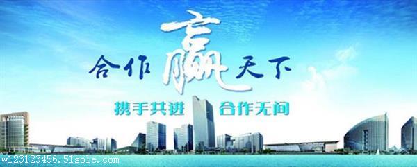 河南大型户外招商加盟项目，共创未来，携手共赢