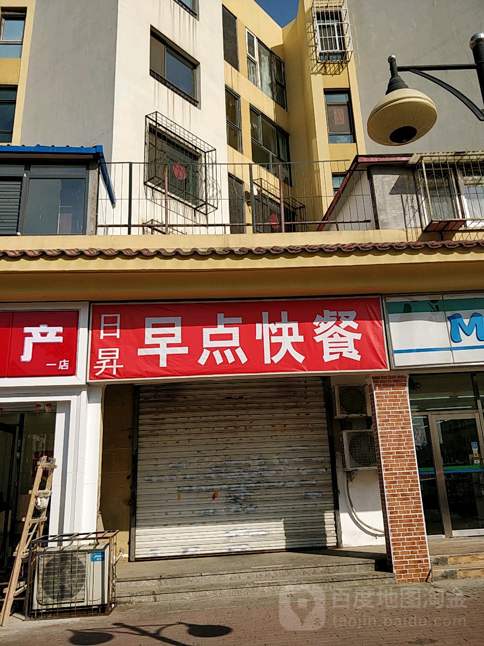 本溪早餐加盟项目电话地址