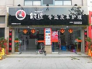 洗鞋店加盟项目有哪些