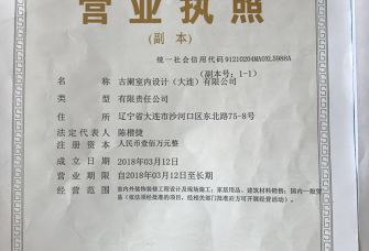 加盟教育项目注册兴业执照