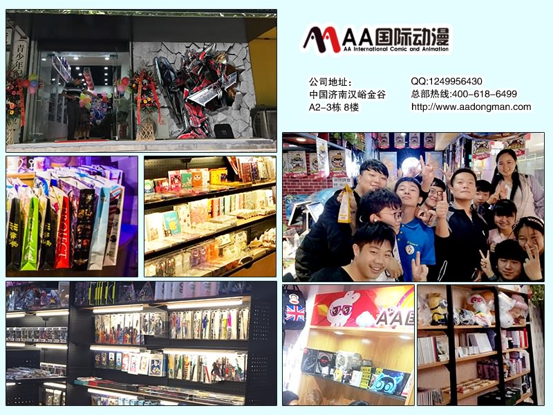 如何成功开设一家投资加盟创业店