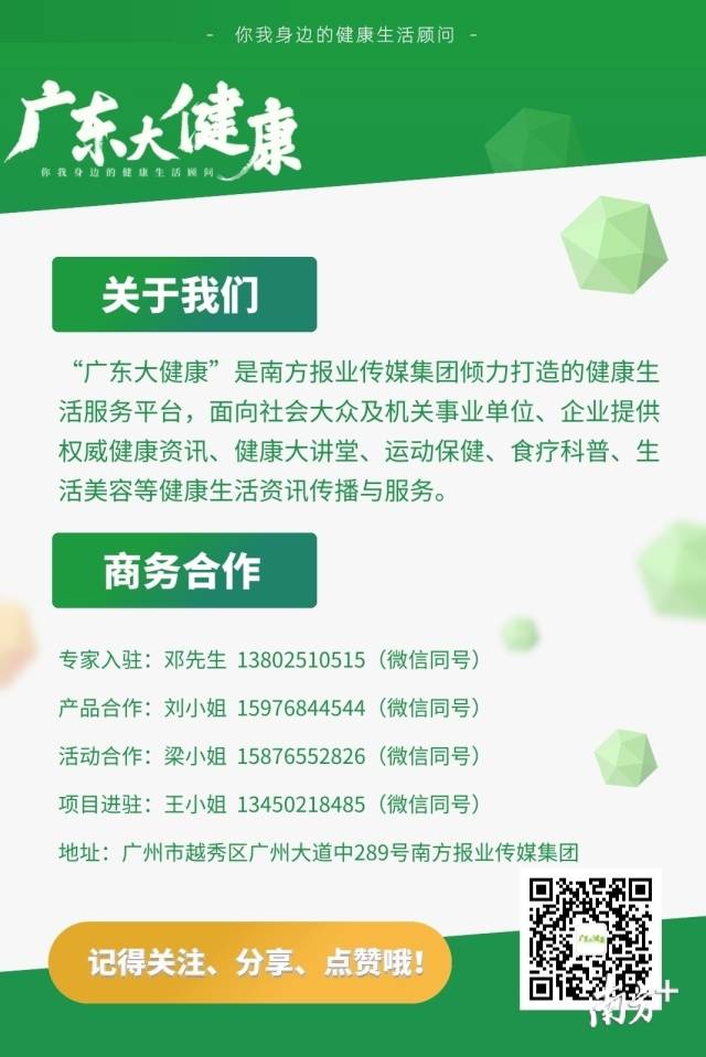 广东健康类招商加盟项目，引领健康产业的创新力量