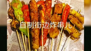 炸串纯外卖加盟项目——探索美食新领域