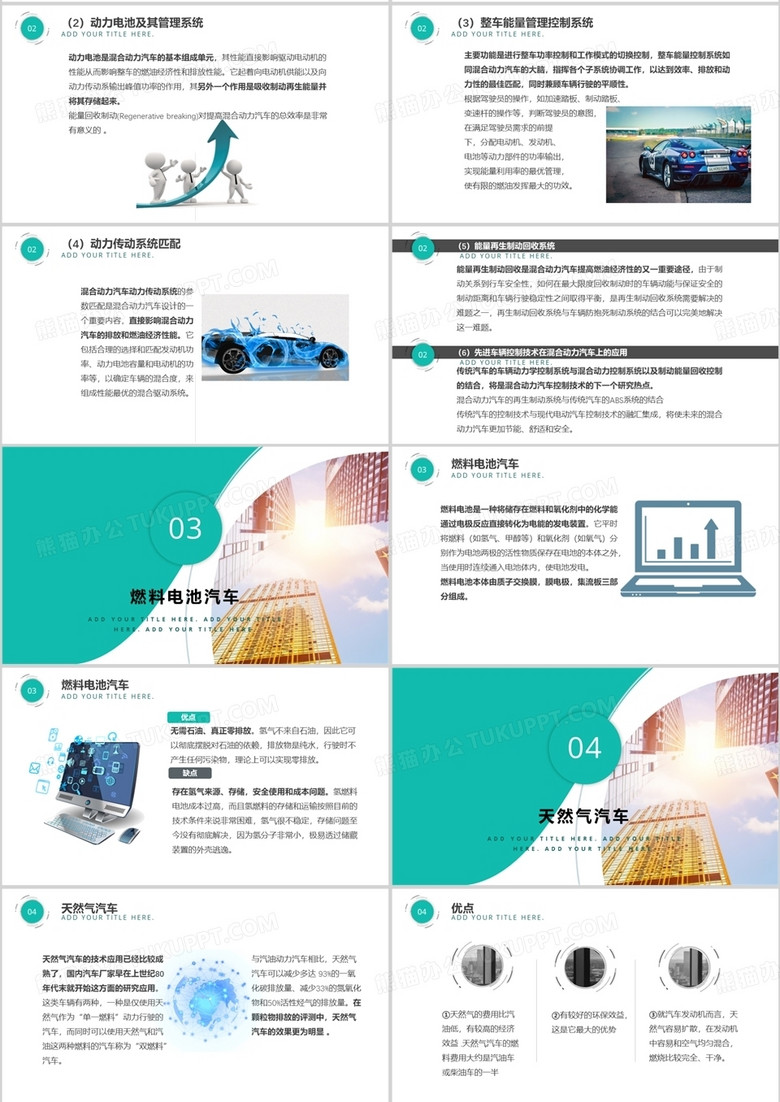 项目培训加盟方案模板图片