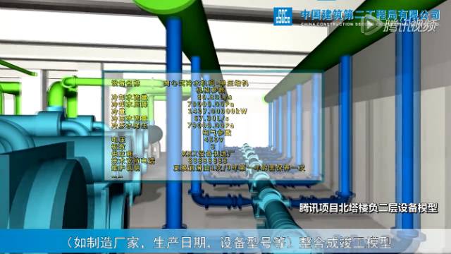 加盟北京BIM项目管理公司，实现卓越项目管理的最佳选择