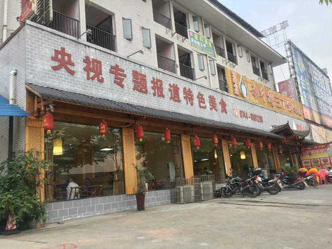 张家界餐饮加盟好项目广告 张家界网红餐饮店