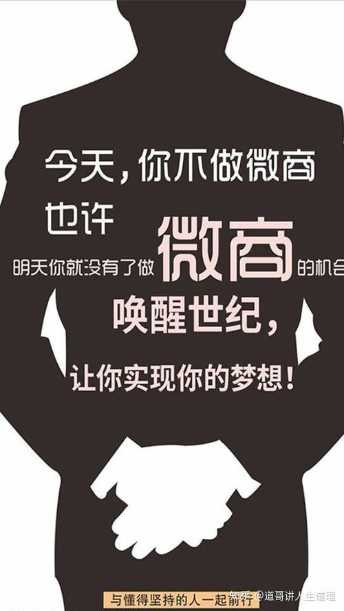 找微商免费加盟项目，实现你的创业梦想