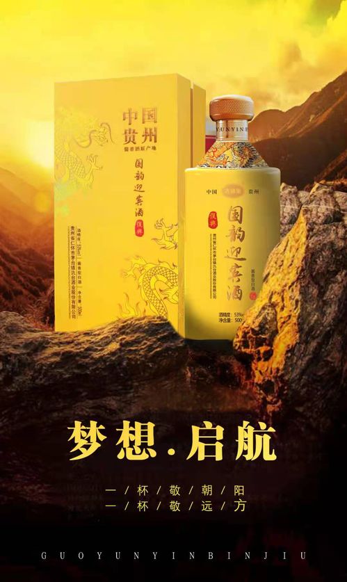 石家庄酱酒加盟项目，商机无限，如何把握？