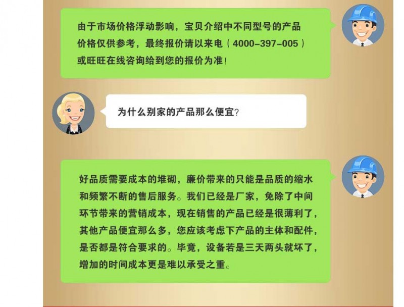 环保项目加盟骗局案例分析