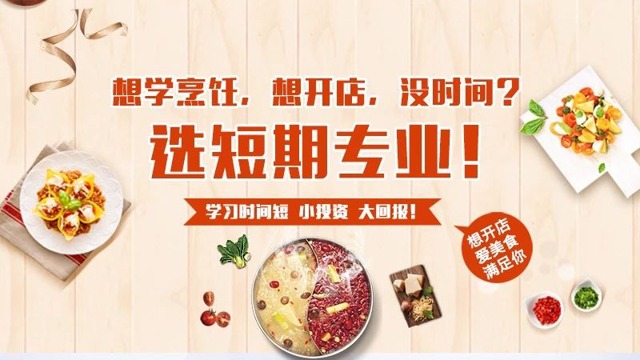 投资小的餐饮项目加盟，实现创业梦想的明智之选