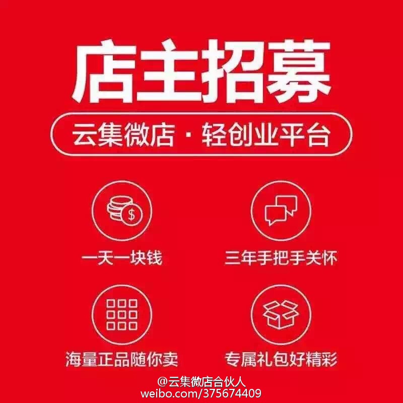 老郭微店项目加盟，轻松实现创业梦想