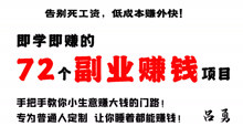 免费品牌招商加盟代理项目，实现财富自由