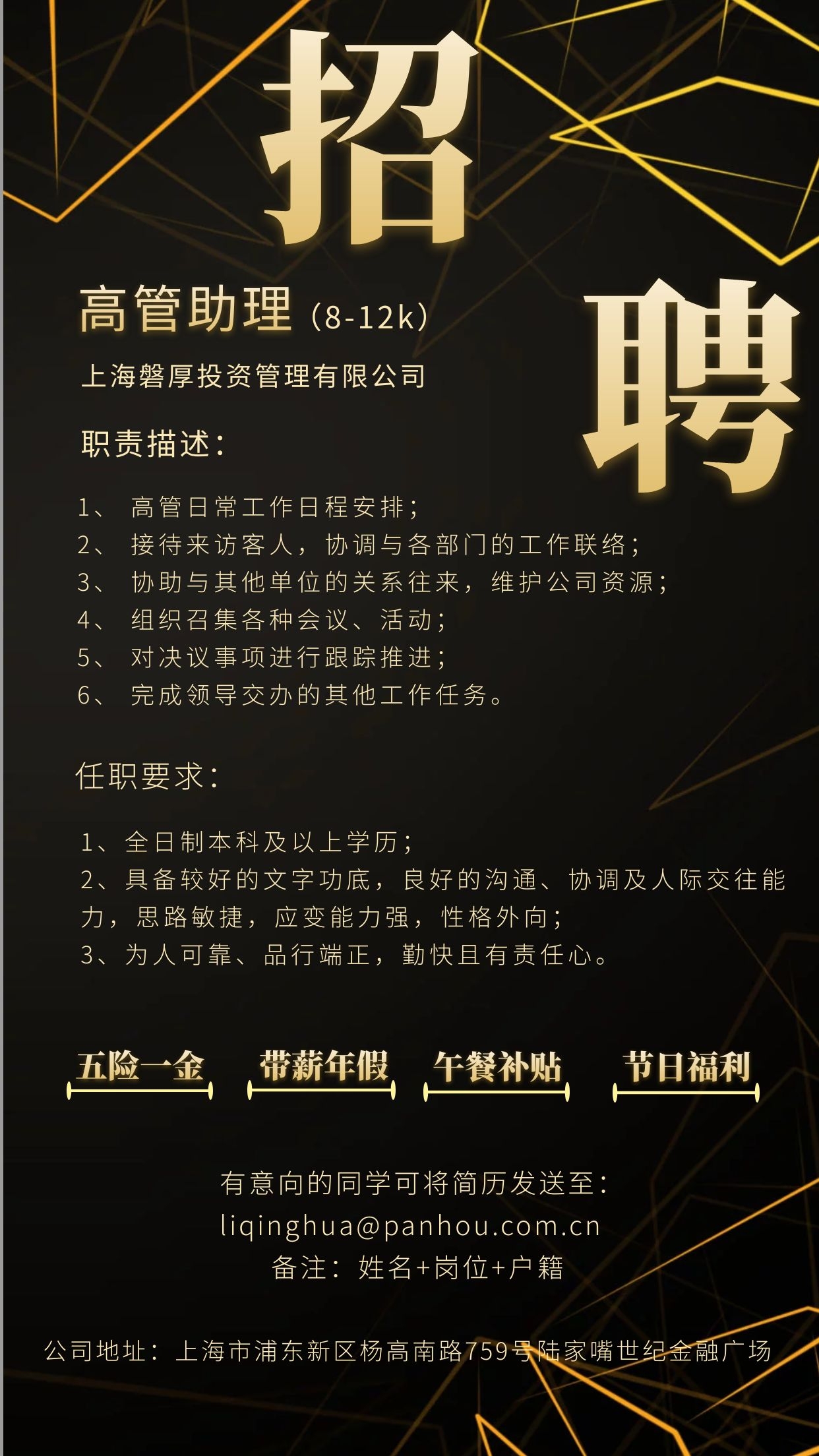 奉贤项目管理加盟企业招聘