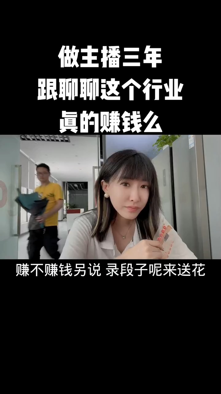 做什么主播可以赚钱的 当什么主播能挣钱