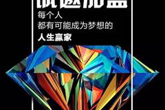 微商加盟和代理项目，探索创业新领域