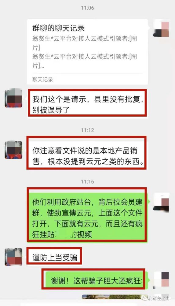 小金额加盟项目骗局案例