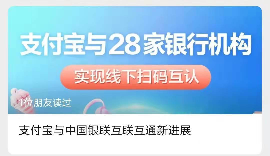 支付宝项目代理加盟，探索数字支付的无限可能