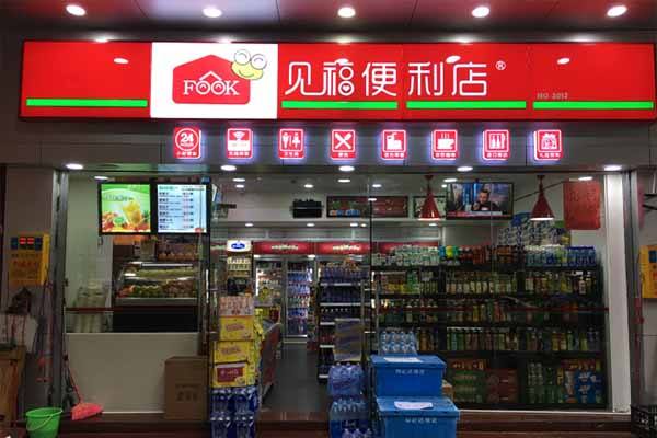 开便利店做什么赚钱快 开便利店什么最赚钱