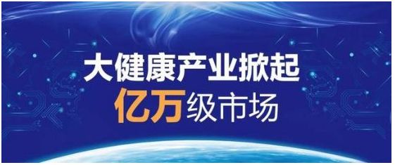 男性大健康产业加盟项目，探索新时代下的健康产业新机遇