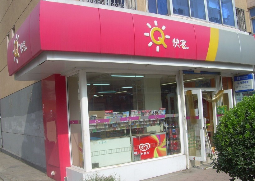 山东水饺加盟店项目，开启创业之旅