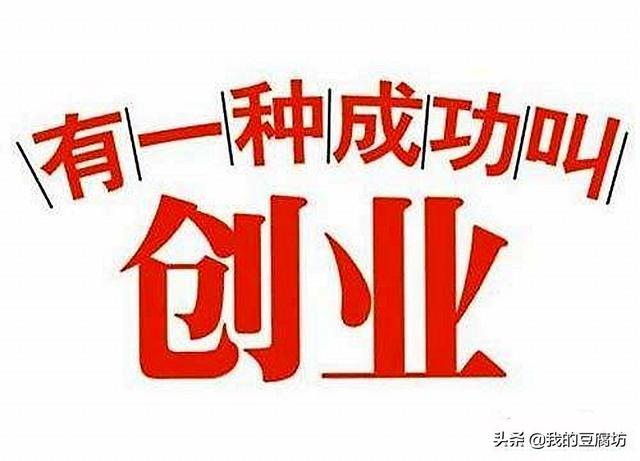 加盟0元创业项目，实现你的财富梦想！